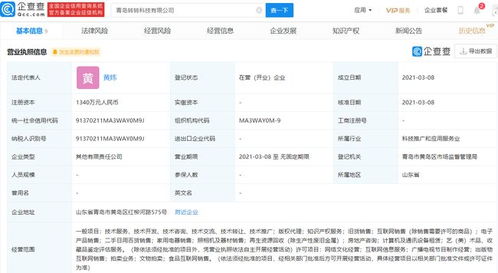 騰訊與58同城關(guān)聯(lián)企業(yè)共設(shè)新公司，經(jīng)營范圍拓展至拍賣業(yè)務(wù)