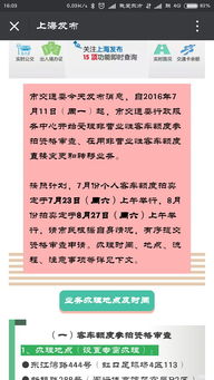 滬牌拍賣業(yè)務(wù)下周重啟 本月23日將迎集中拍牌日
